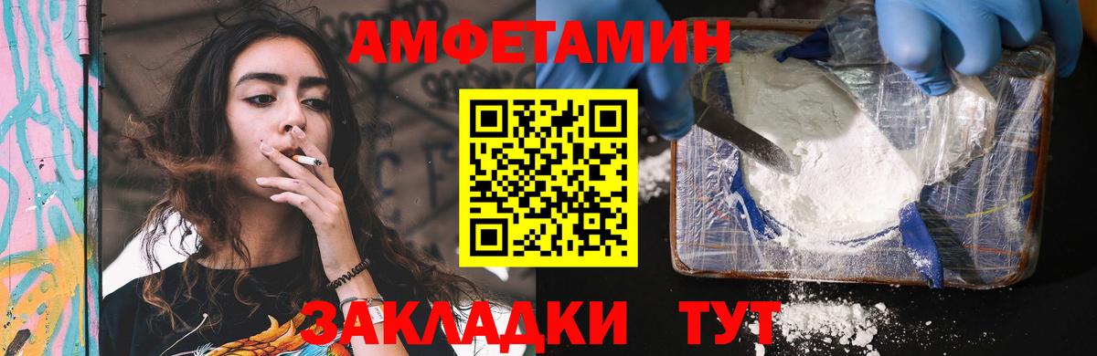 АМФЕТАМИН 98% Спасск-Дальний