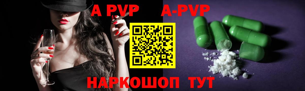 A PVP мука  Alfa_PVP крисы CK  Alfa_PVP  Спасск-Дальний  Вход с VPN  Alpha PVP мука 