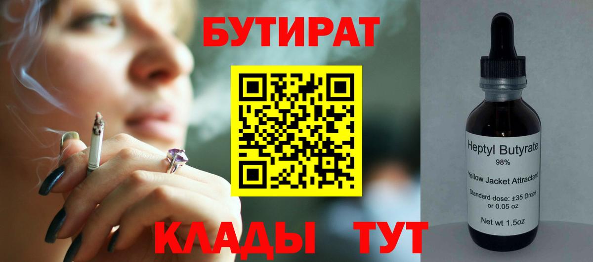 Спасск-Дальний  Бутират оксана  Вход с VPN 
