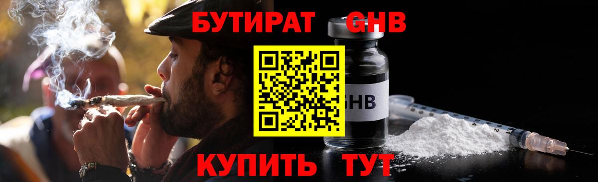 Бутират оксана Спасск-Дальний