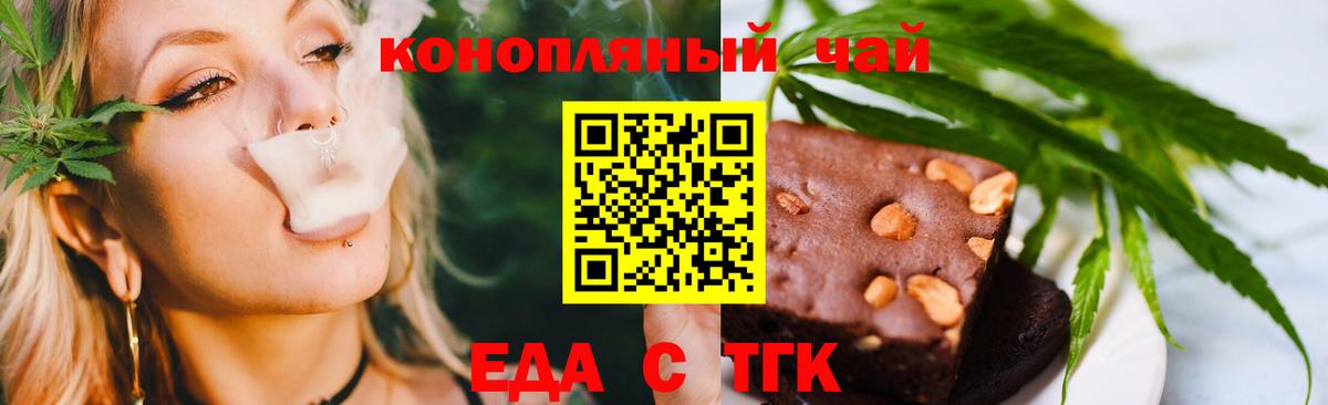 Спасск-Дальний  Canna-Cookies конопля  Вход с VPN 