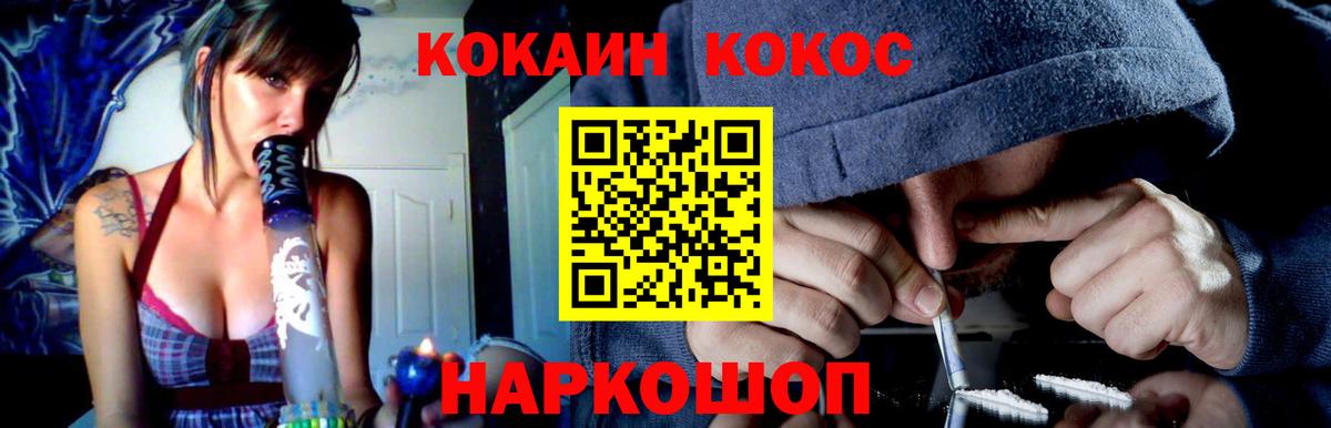 Кокаин Эквадор  Вход с VPN  Спасск-Дальний  КОКАИН  Cocaine Columbia 