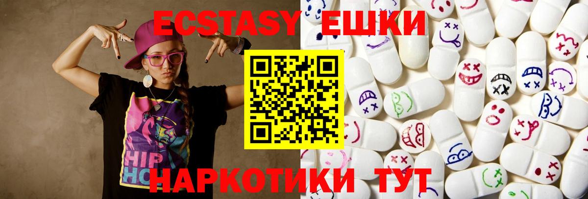 Ecstasy  где купить наркоту  Вход с VPN  Спасск-Дальний  Ecstasy MDMA 