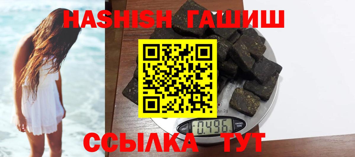 ГАШИШ Cannabis  Вход с VPN  Спасск-Дальний  Гашиш hashish 