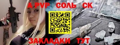 a pvp Пенза