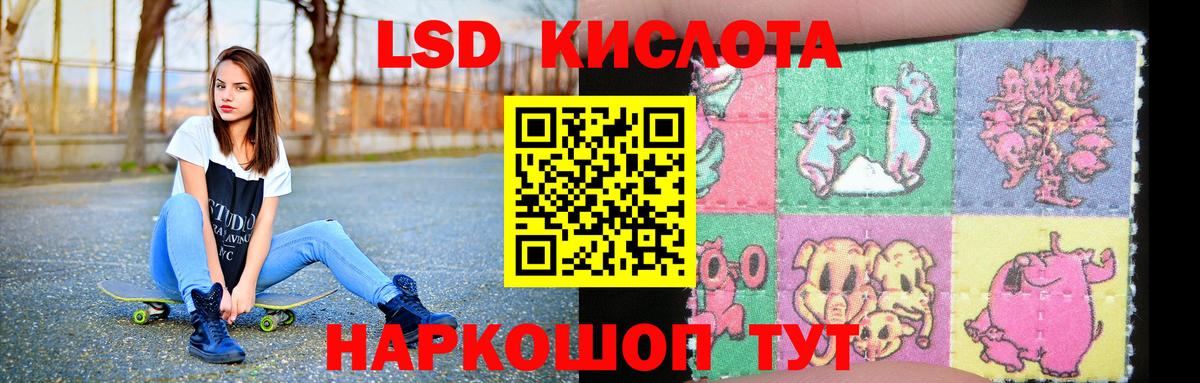 LSD-25 экстази ecstasy Спасск-Дальний