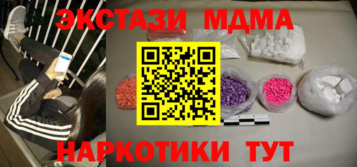 MDMA Molly  Вход с VPN  МДМА  Спасск-Дальний  MDMA молли 