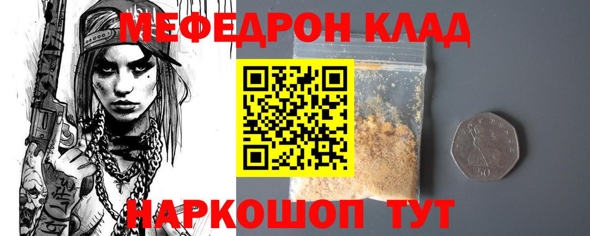 МЕФ  Спасск-Дальний