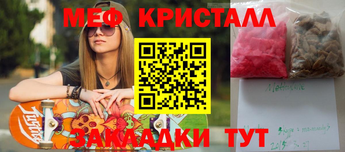 МЯУ-МЯУ VHQ  Вход с VPN  МЯУ-МЯУ  Спасск-Дальний  Меф 4 MMC 