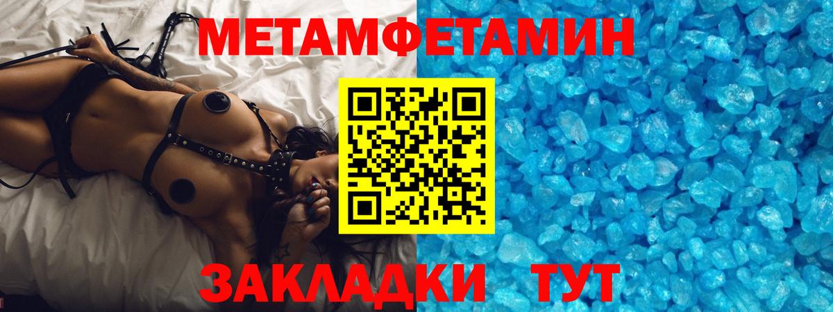 Метамфетамин мет Спасск-Дальний