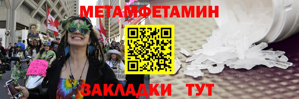 МЕТАМФЕТАМИН Methamphetamine  МЕТАМФЕТАМИН Methamphetamine  Вход с VPN  Спасск-Дальний 
