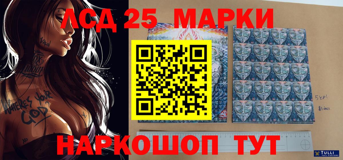 Наркотические марки 1500мкг Спасск-Дальний