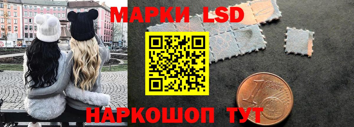 Марки NBOMe  Наркотические марки 1,5мг  Вход с VPN  Наркотические марки 1,5мг  Спасск-Дальний 