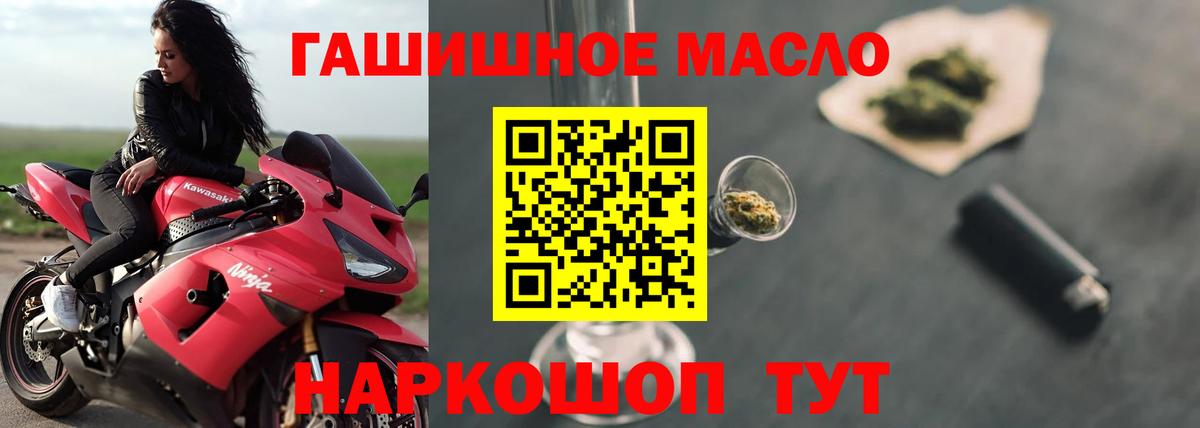 Спасск-Дальний  наркота  Вход с VPN  ТГК жижа 