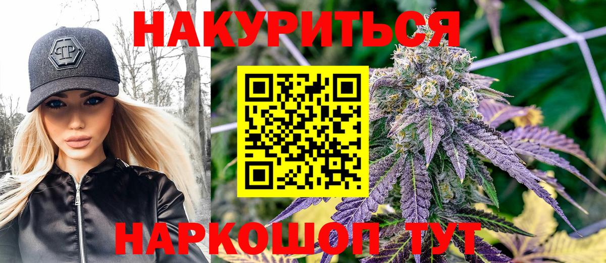 Спасск-Дальний  Бошки марихуана конопля  Конопля SATIVA & INDICA  Вход с VPN  Конопля VHQ 