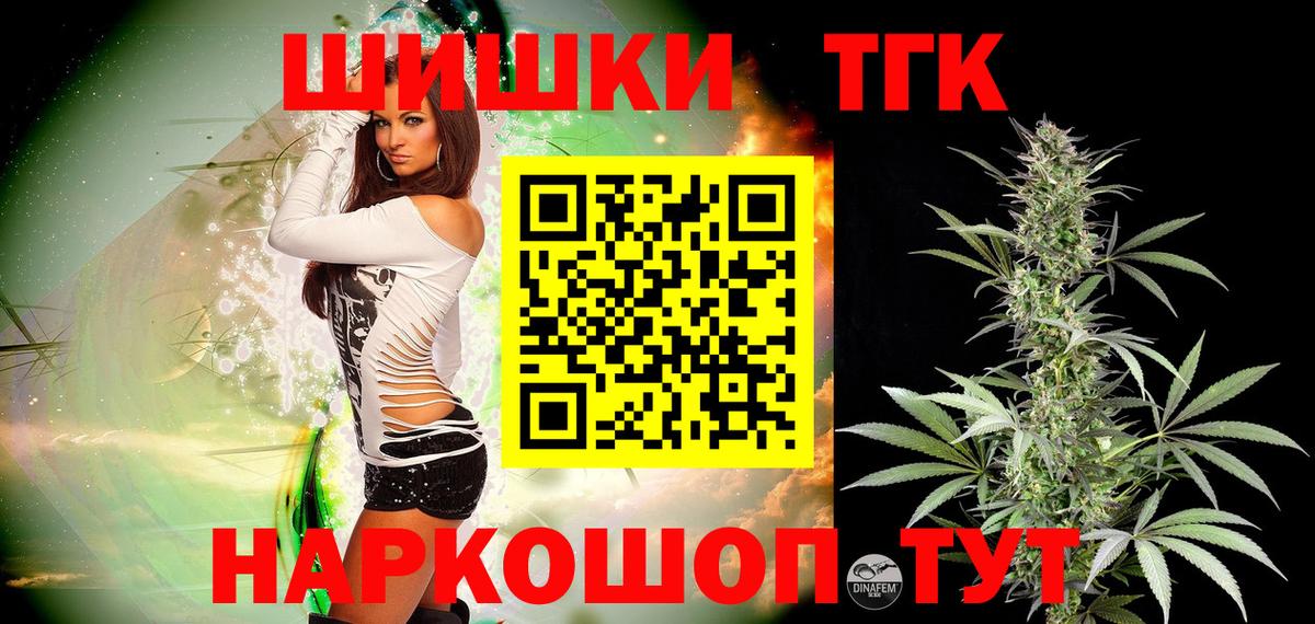 Бошки Шишки THC 21% Спасск-Дальний